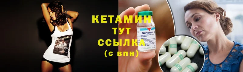 Кетамин ketamine  купить закладку  Канск 