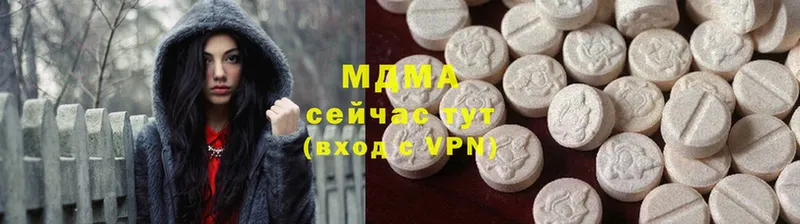 MDMA кристаллы  закладки  Канск 